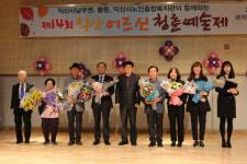 익산시노인종합복지관, 제14회 익산어르신 청춘예술제 개최