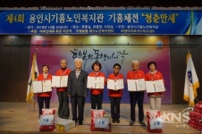 용인시기흥노인복지관, 제4회 기흥체전 청춘 만세 개최