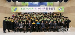 용인시농업기술센터, 농업인 평생교육기관 그린대학 졸업식 개최
