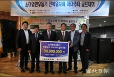 유태호 (주)희성산업 대표, 소아암 환우돕기 1000만원 쾌척