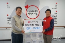 오산세교종합사회복지관, LG전자 평택주니어보드 봉사단 김장 전달식 진행