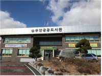 무안공공도서관, 지역아동센터 연계 다독다독 독서프로그램 운영