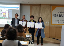 정읍시 수목토작은도서관, 운영 우수사례 최우수상 시상