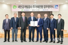 전북은행, 새만금개발공사 주거래 은행 선정