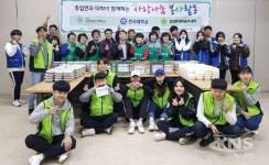 원주시 지역 대학과 흥업면이 함께 한 사랑나눔 봉사활동