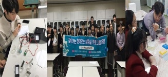 목포상업고등학교, 목포대 찾아오는 실험실 프로그램 참여