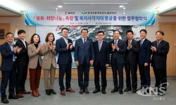 울진군, 한국국토정보공사 울진지사와 업무협약 체결