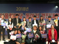 거창군, 획단이 여성가족부 장관상 수상