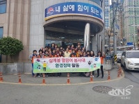 부산 북구 만덕1동 상계봉 깔끔이 봉사대 가을행락철 환경정비