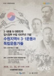 수원시, 2018 수원문화포럼 개최