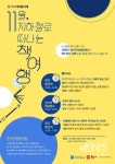 경기도, 지하철로 떠나는 책 여행 세차례 개최