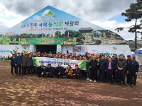 무안군 삼향읍 일로읍 농촌지도자회, 선진지 견학