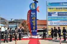 옥천군 청산면, 생선국수 음식거리 조성