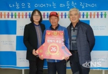 홍천군 화촌면 26번째 릴레이 후원자, 야시대리 김용성 어르신