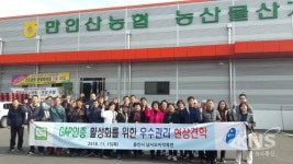 용인시농업기술센터,  안전한 농산물 생산 위해 GAP 선진 현장 견학
