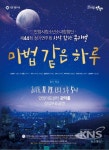 안양시립소년소녀합창단, 오는 17일  제44회 정기연주회 열어