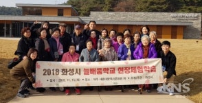 화성시 문해교육 늘배움학교 여주서 현장체험학습