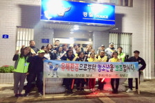 창녕군 창녕읍, 청소년유해환경개선 캠페인 추진