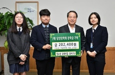 담양군, 함께하는 미래천년 장학금 기탁
