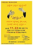 광주동구, 괜찮아 청년 토크콘서트 개최