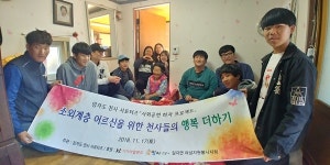 신안군, 소외계층과 함께하는 천사들의 행복더하기 봉사활동
