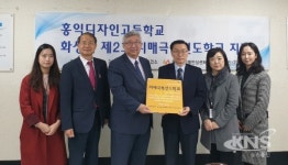 화성시 홍익디자인고등학교 치매극복선도학교 지정 현판식