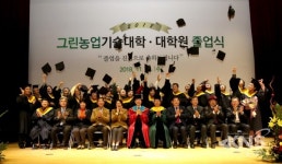 화성시 농업리더 143명 배출 미래 가득한 졸업식 눈길