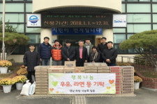 경남희망낙농회 21일 이웃돕기 물품 기탁