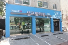 크린업24 셀프빨래방, 전국 400호점 돌파 소식 전해