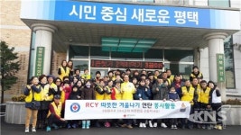 대한적십자사 평택청북봉사회, 취약계층 연탄나눔봉사