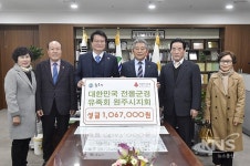 원주, 대한민국 전몰군경 유족회 원주시지회 지정기탁금 전달