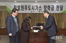 참빛원주도시가스(주) 장학금 전달식 개최