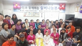 용인시 역삼동 실버나눔봉사단서 경로당 찾아 연주 봉사