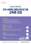 화성시여성가족재단 모두누림센터·유앤아이센터 평생교육 수강생 모집