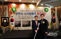 부천시 시각장애인 복지대회 기념식