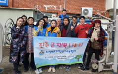 진주시평거종합사회복지관, 진주큰행복나눔회와 사랑의 짜장면 나눔행사 실시