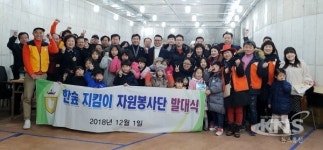 용인시 남사면, 한숲시티 주민들 한숲지킴이 자원봉사단 발대식