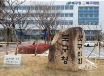 대구 북구, 토지정보업무 종합평가 우수 기관 선정