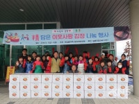 완주군 봉동읍, 情 담은 이웃사랑 김장 나눔 행사 훈훈