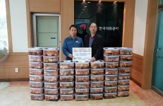 한국석유공사 곡성지사, 김장나눔으로 따뜻한 이웃사랑 실천