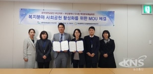 공무원연금공단, 부산다사랑복합문화예술회관과 업무협약 체결