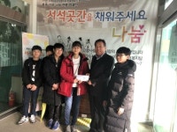 홍천군 서석초등학교 전교어린이회, 벼룩시장 수익금 서석곳간에 기탁