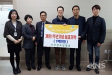 나주 빛가람동 다보람요양병원, 성금100만 원 기탁