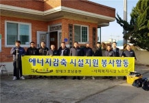 나주 남평읍, 주민 재능기부로 따듯한 경로당 선물