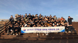통영시, 5일 신규임용공무원 역량강화교육
