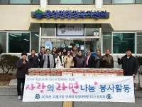 연세대학교 정경·창업대학원 고위자과정 35기, 사랑의 라면 전달