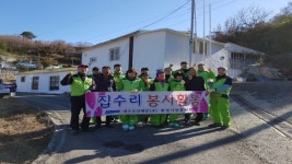 대우조선해양 통영사랑봉사회, 9일 관유경로당 수리 봉사