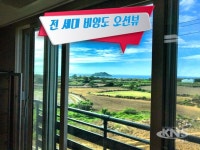 제주 세컨드하우스 빌라 비슬휴림, 제주 전래 이사철 '신구간' 특별 할인 분양