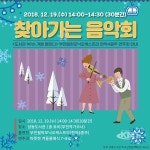 부천필하모닉오케스트라 찾아가는 음악회열어