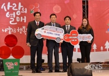 경산시, 희망2019나눔캠페인 특별방송모금 성료